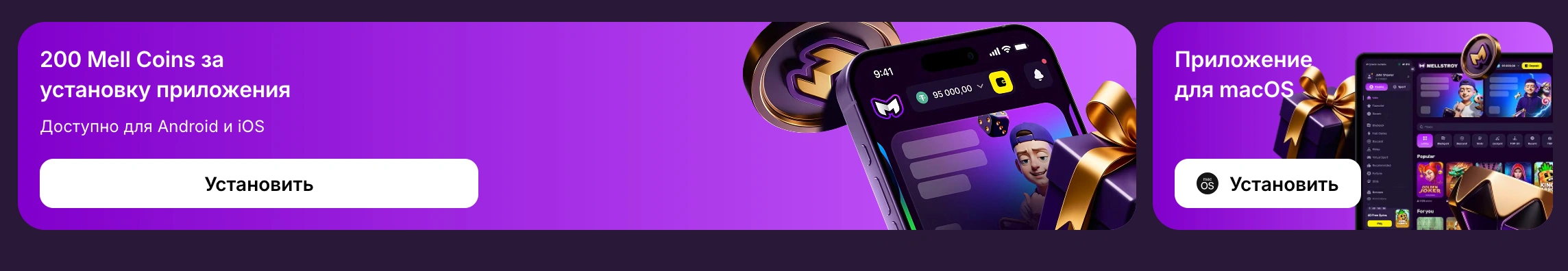 mellstroy game ΡΠ°ΠΉΡ